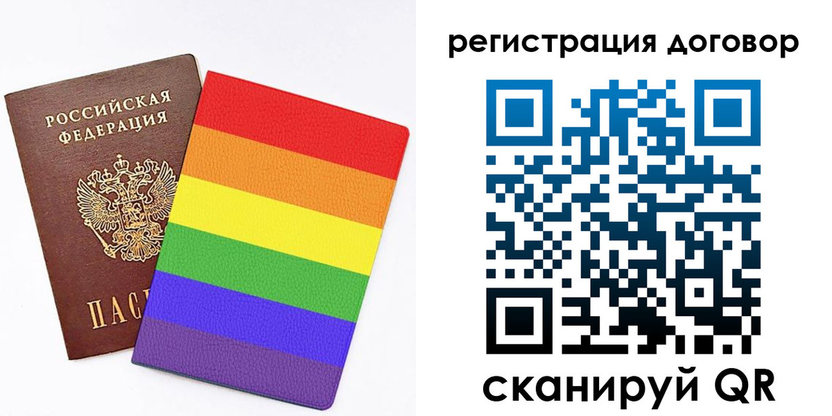 прописка паспорт в Озёрах