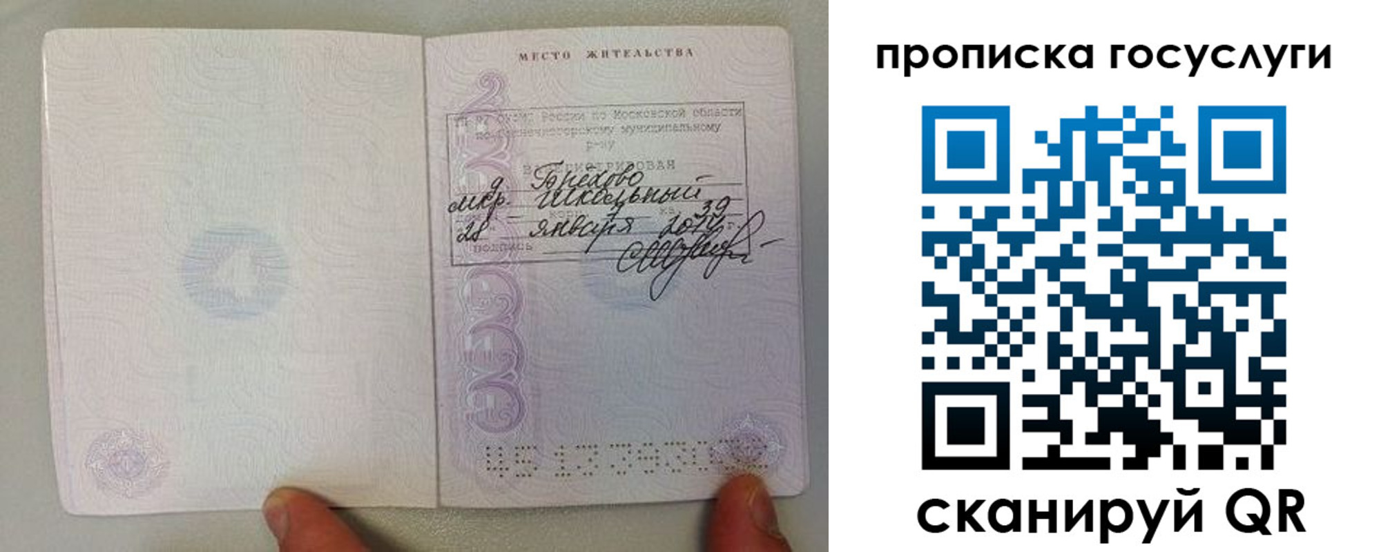 временная регистрация для всех в Озёрах