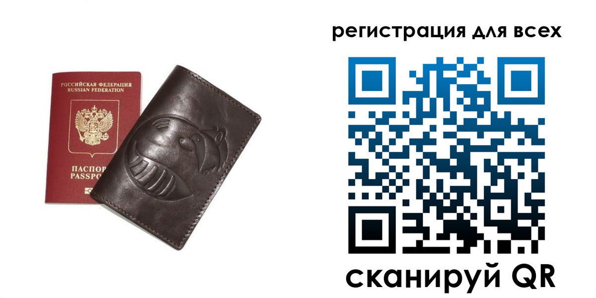 регистрация в Озёрах