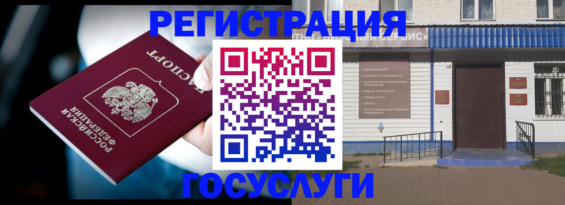 прописка штамп в Озёрах